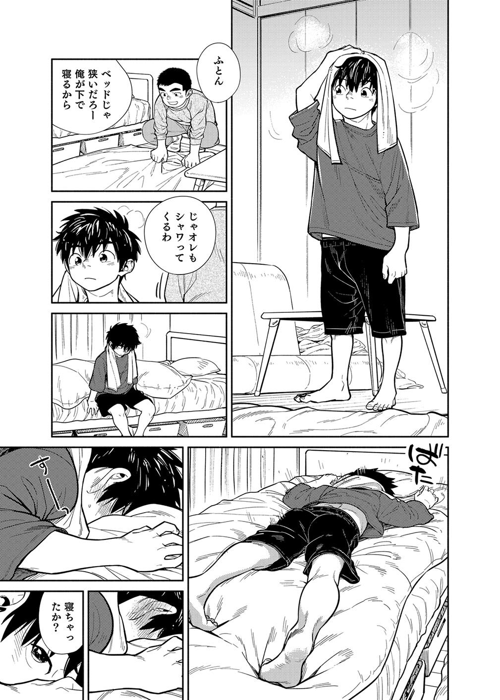 Manga Shounen Zoom Vol. 28 32
