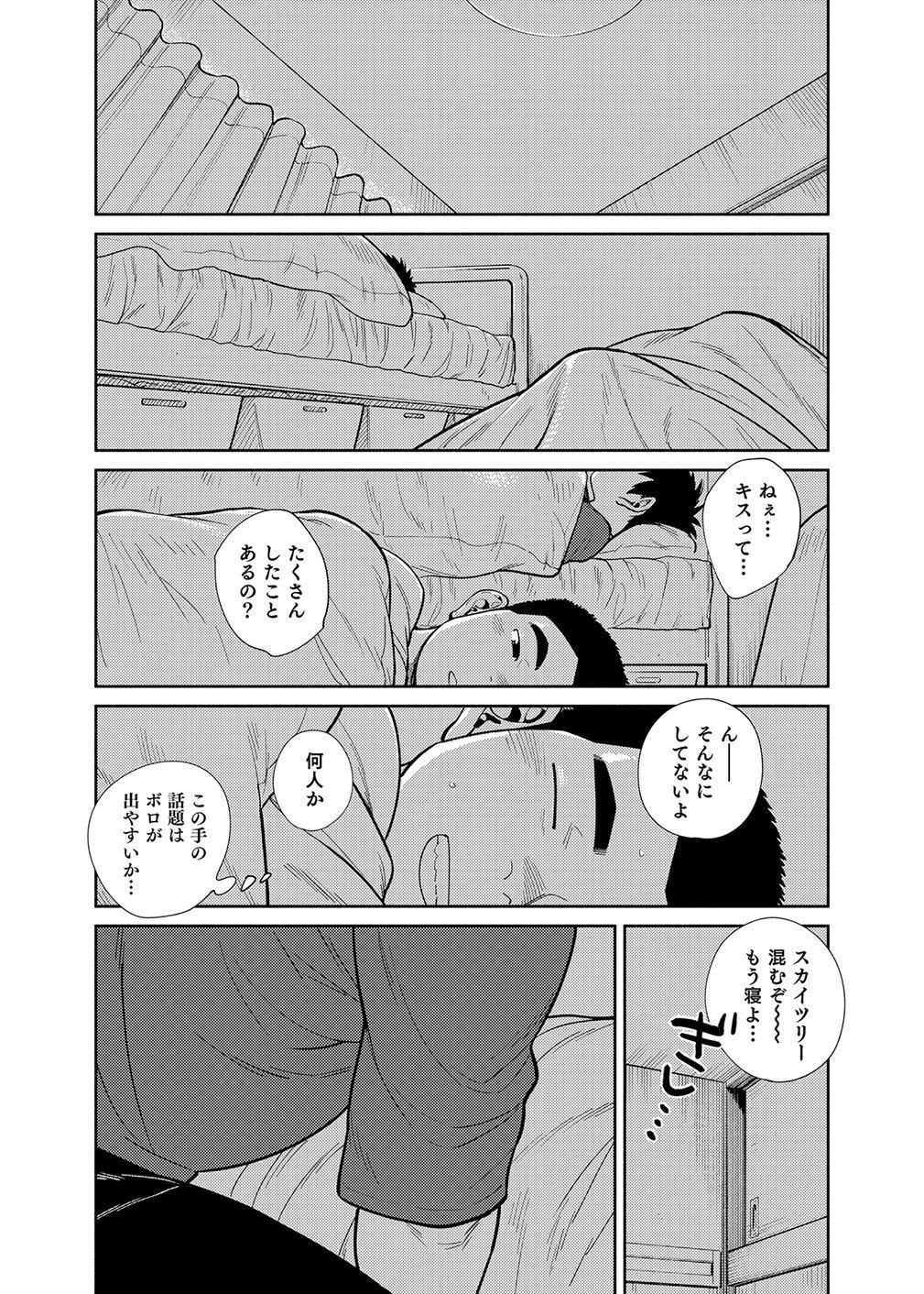 Manga Shounen Zoom Vol. 28 34