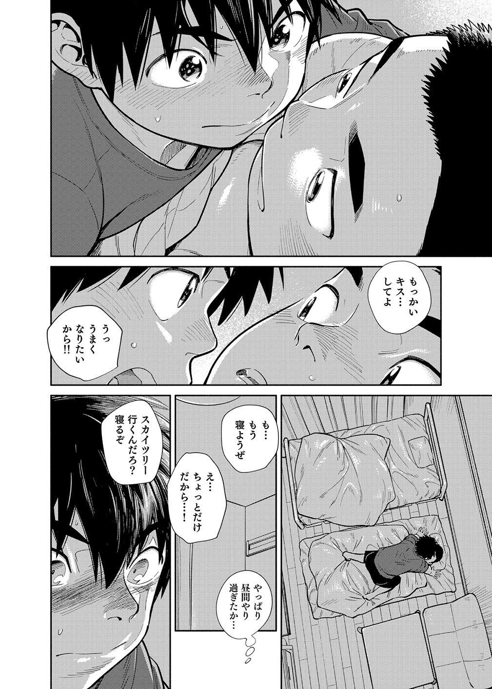 Manga Shounen Zoom Vol. 28 35