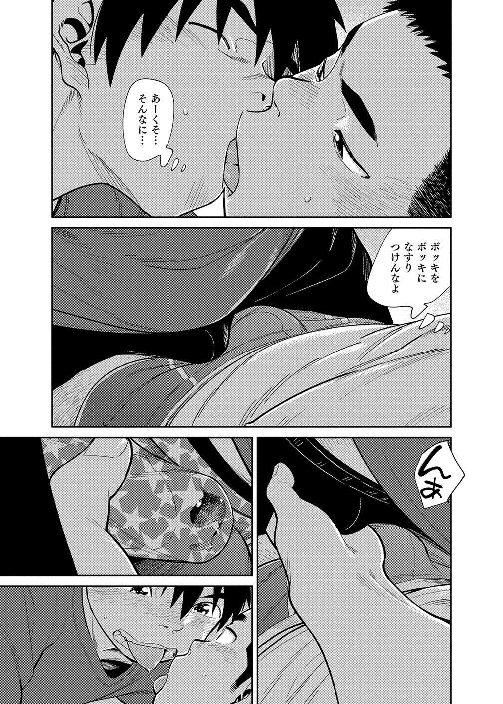 Manga Shounen Zoom Vol. 28 37
