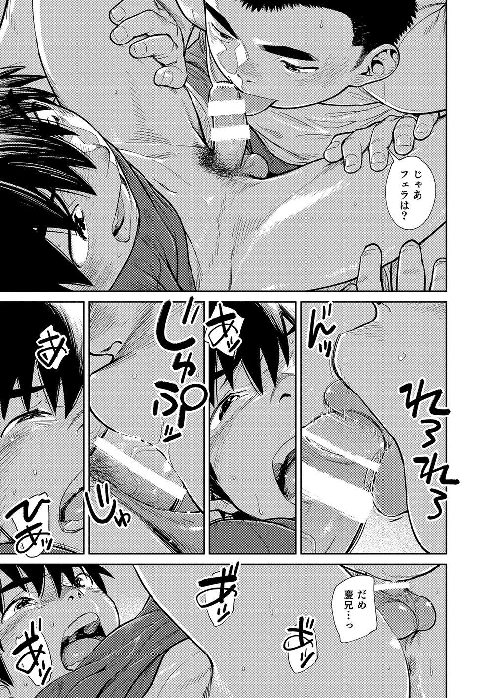 Manga Shounen Zoom Vol. 28 39