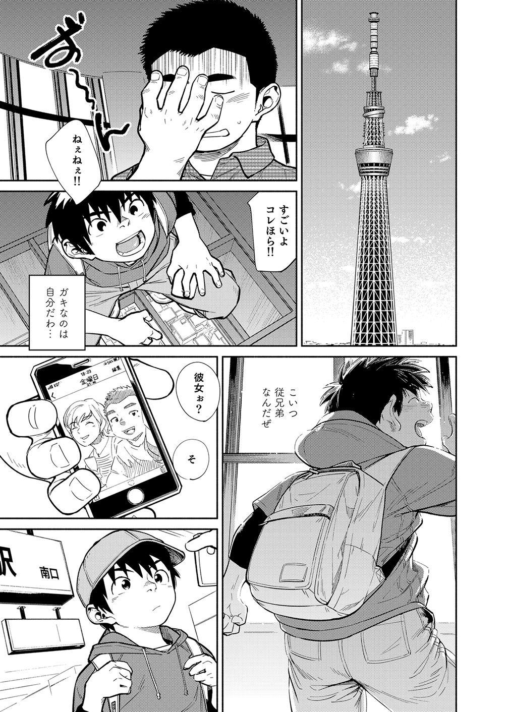 Manga Shounen Zoom Vol. 28 43
