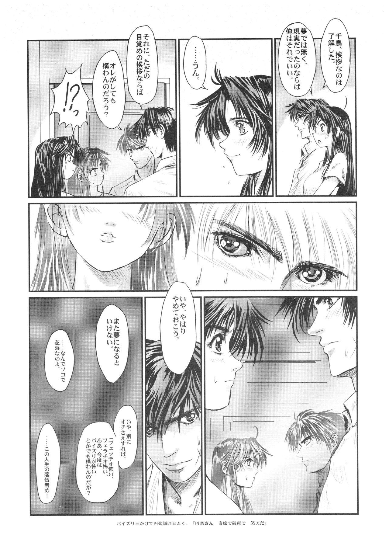 Peeing Full Metal Pink! IX - Full metal panic Gay Blondhair - Page 4