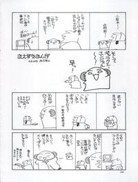 Koboshi no Tanoshimi Kata 10
