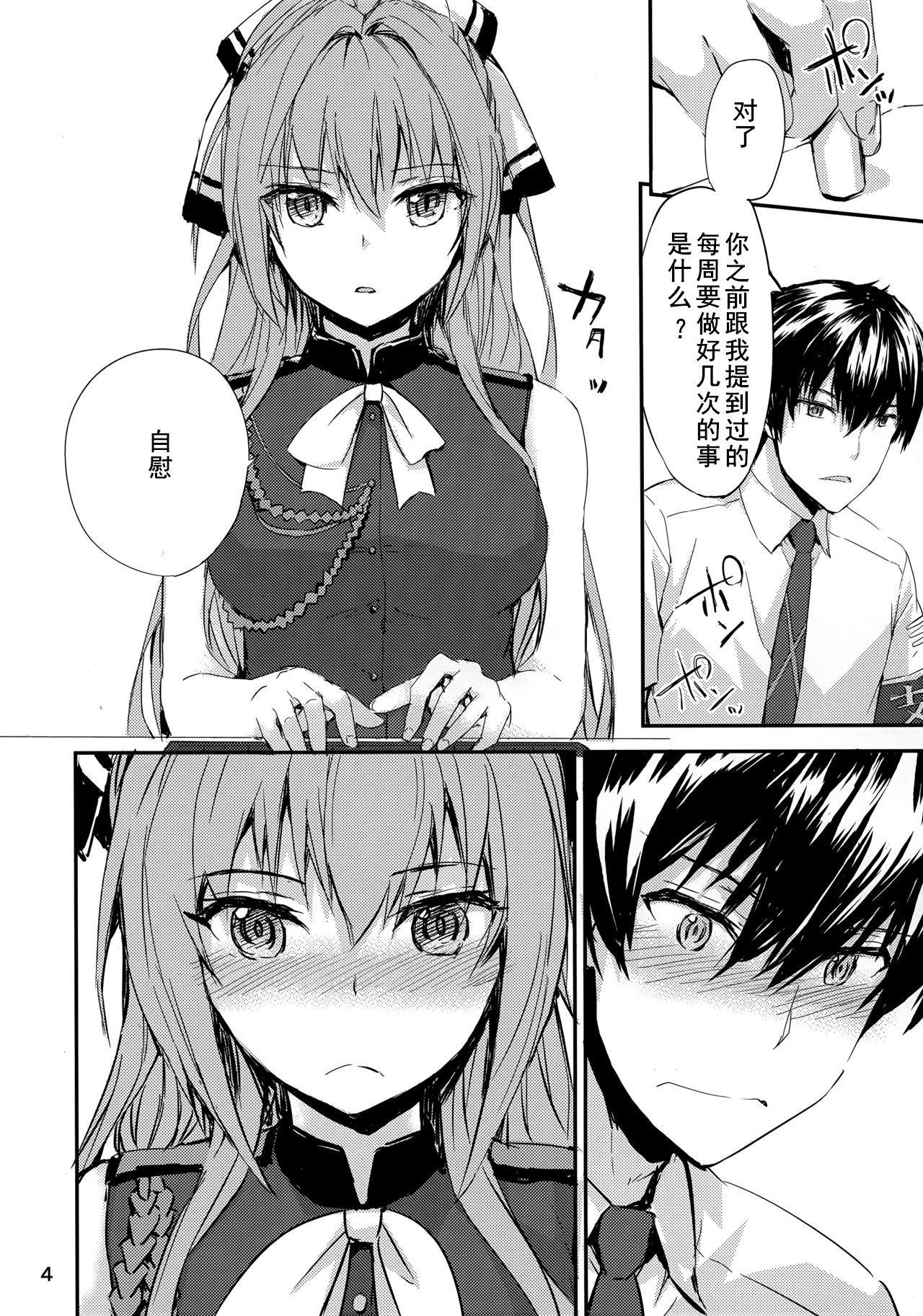 Story Brilliant Park no Seijijou - Amagi brilliant park Seduction - Page 4