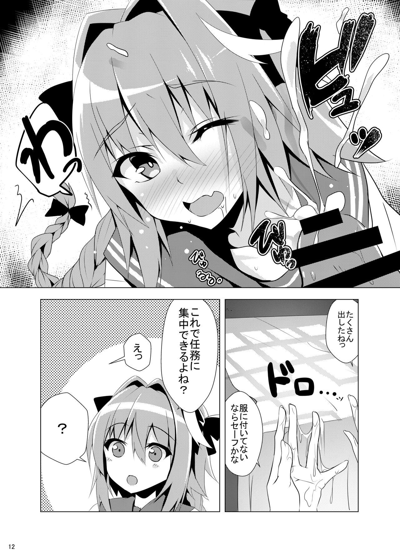  Astolfo-kyun Mitetara Seibetsu Nante Doudemo Yokunarimashita - Fate grand order Art - Page 12