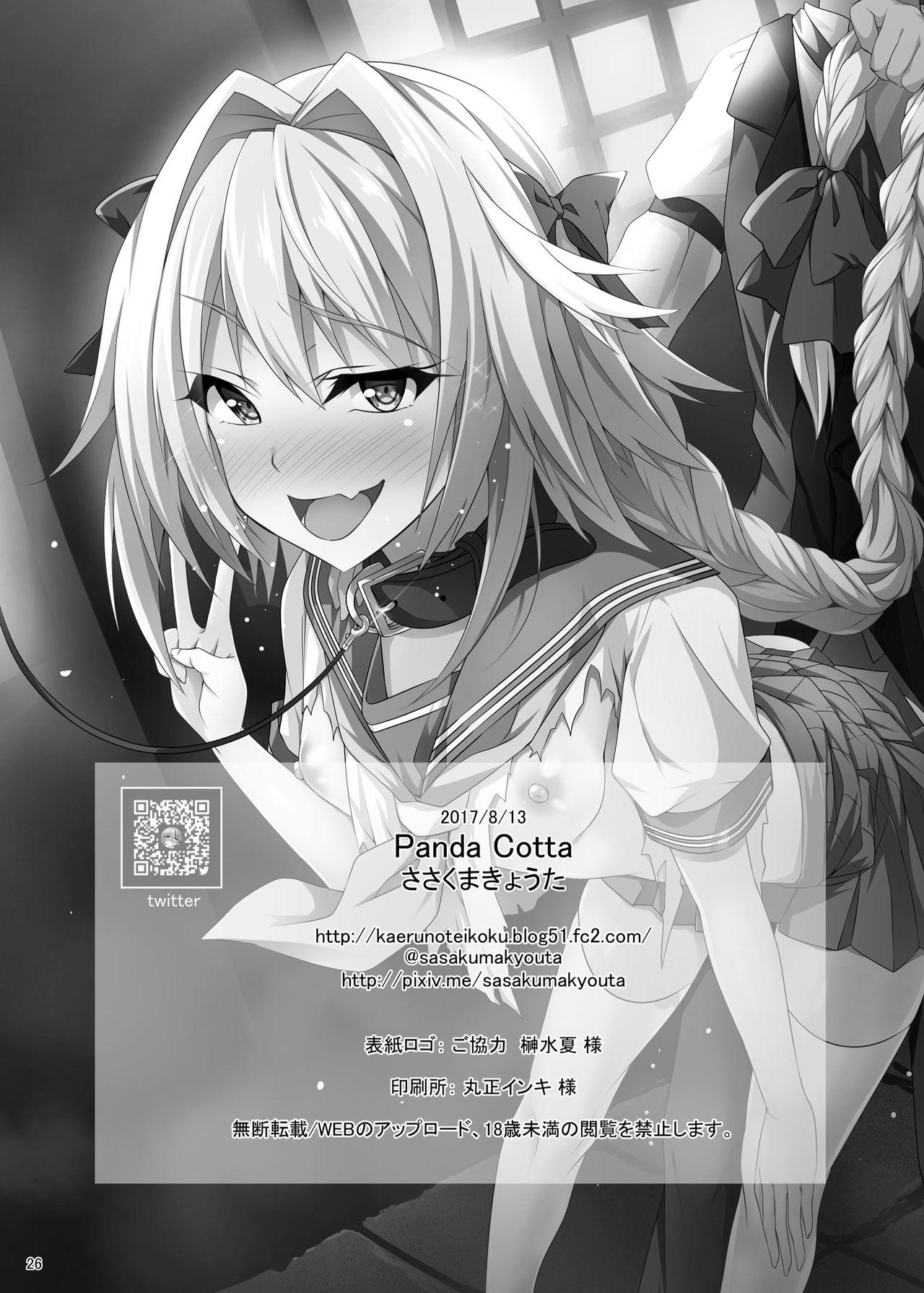 Astolfo-kyun Mitetara Seibetsu Nante Doudemo Yokunarimashita 26