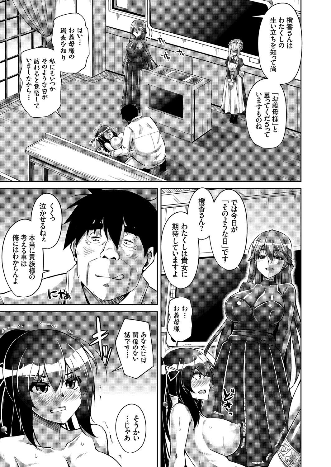 Tites Hakoniwa ni Saku Mesu no Hana Ch. 1-6 Rubia - Page 13