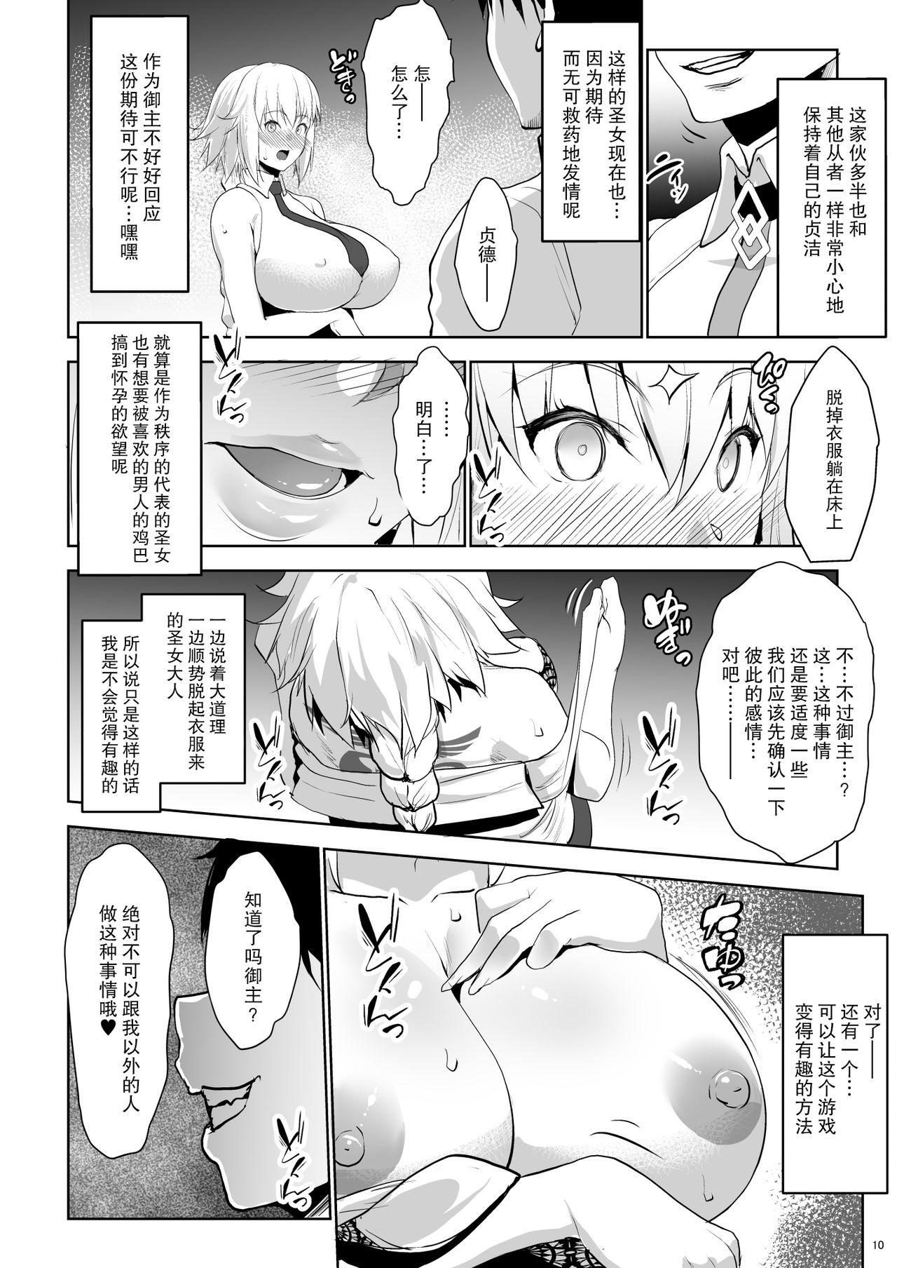 Swinger Sapohame Jeanne - Fate grand order Hotwife - Page 10