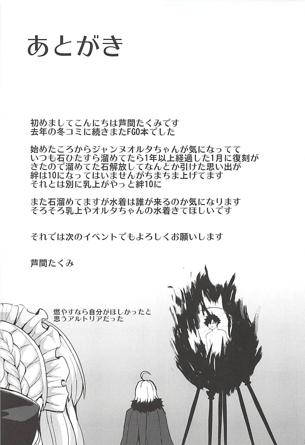 Bondagesex Jeanne Alter-chan wa H na Koto ga Shitai - Fate grand order Teenager - Page 22