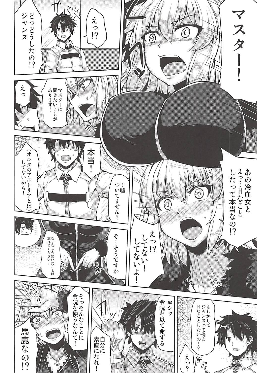 Horny Sluts Jeanne Alter-chan wa H na Koto ga Shitai - Fate grand order Pee - Page 8