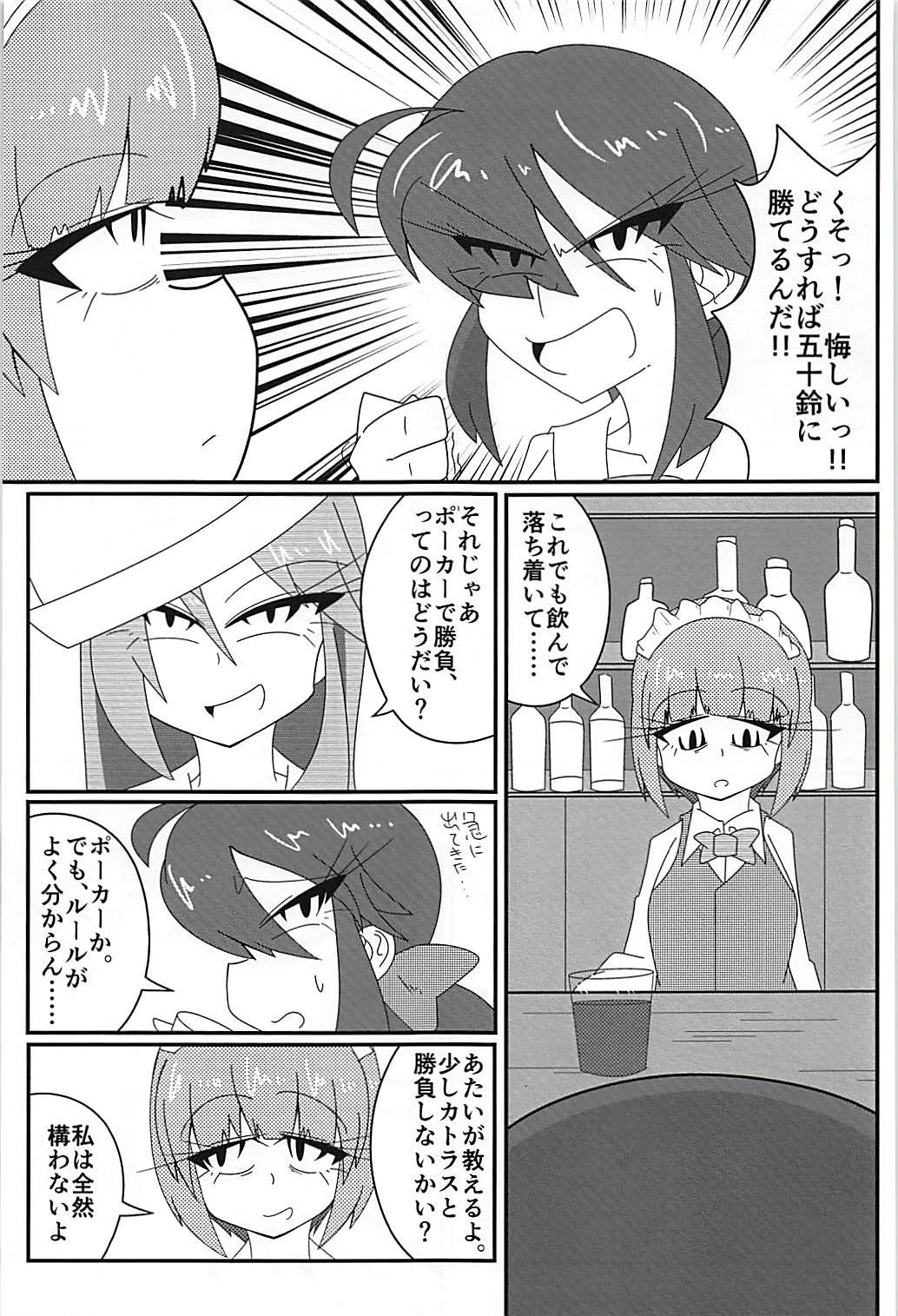 Aunty Arakuremono no Leader, Haiboku! - Girls und panzer Roundass - Page 2