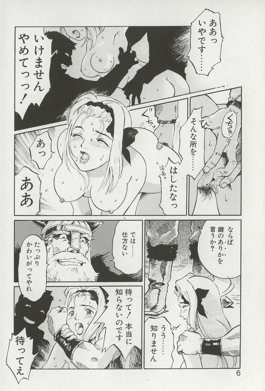Booty Himesama no Kagiana | DEBUTANT Negro - Page 7
