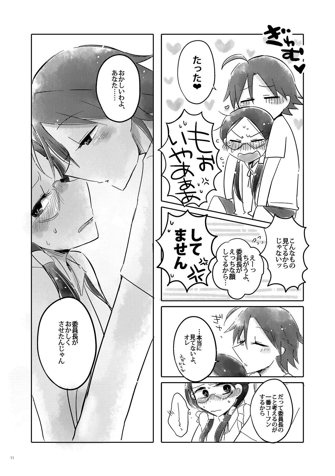 Kinky まなんちょR18本 - Yowamushi pedal Gay Gangbang - Page 12