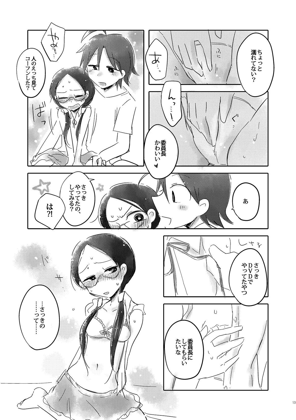 Crazy まなんちょR18本 - Yowamushi pedal Hair - Page 14