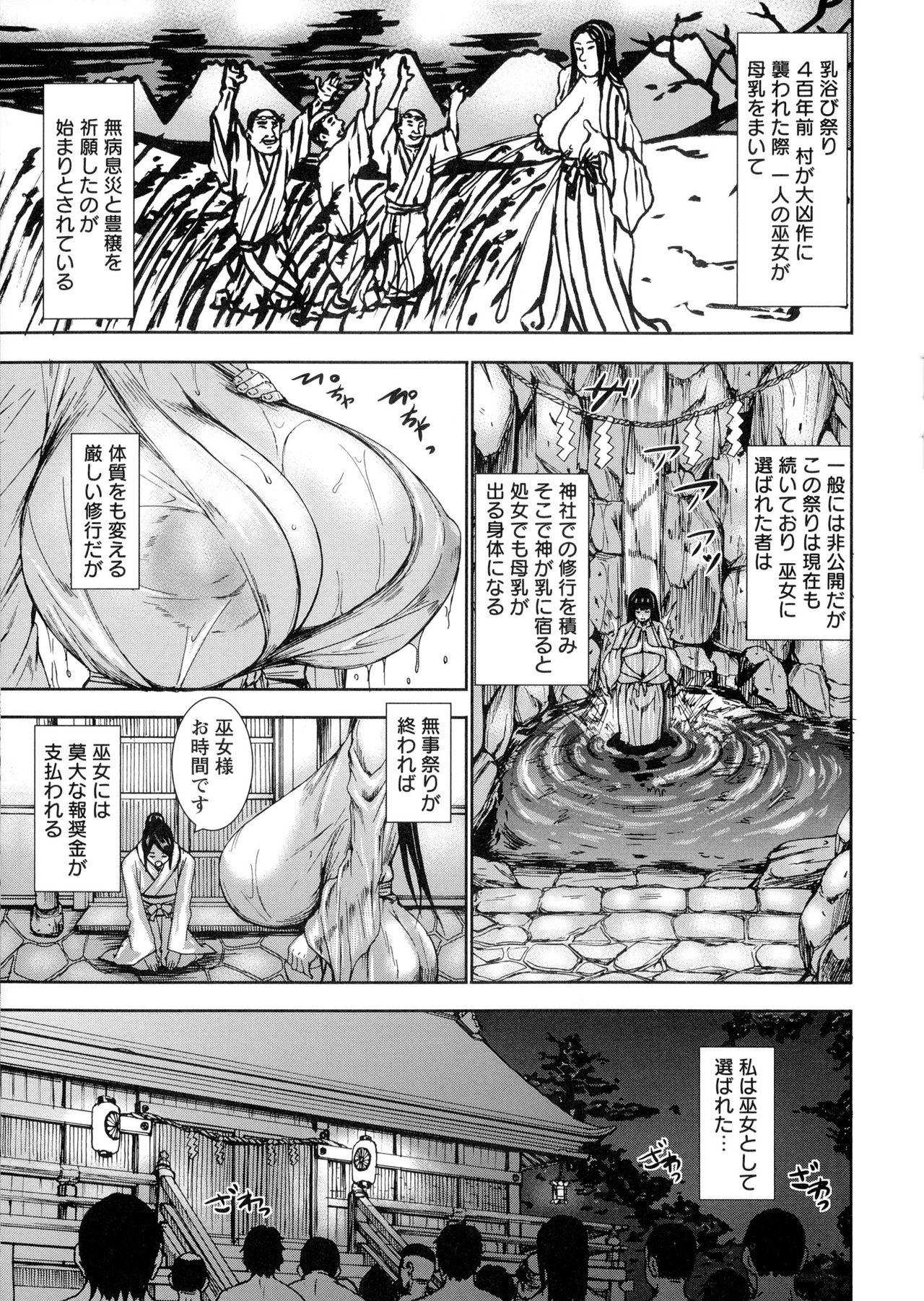 Gay Chichinie no Miko Hardcore - Page 1