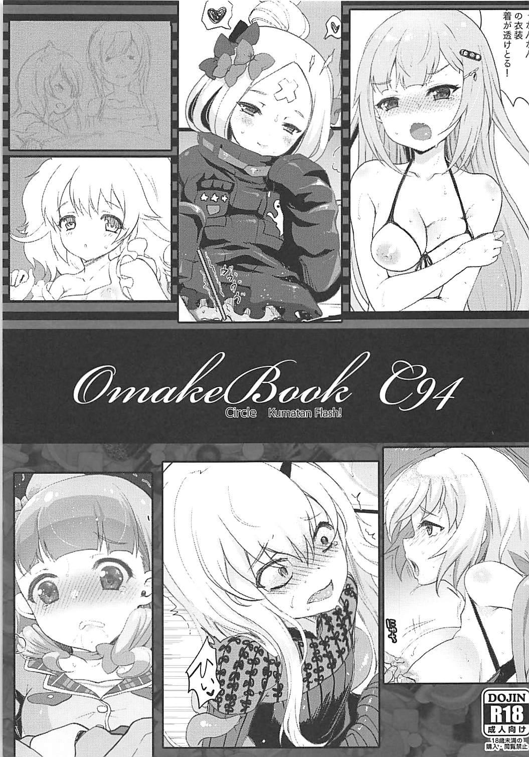 Omake Book C94 1