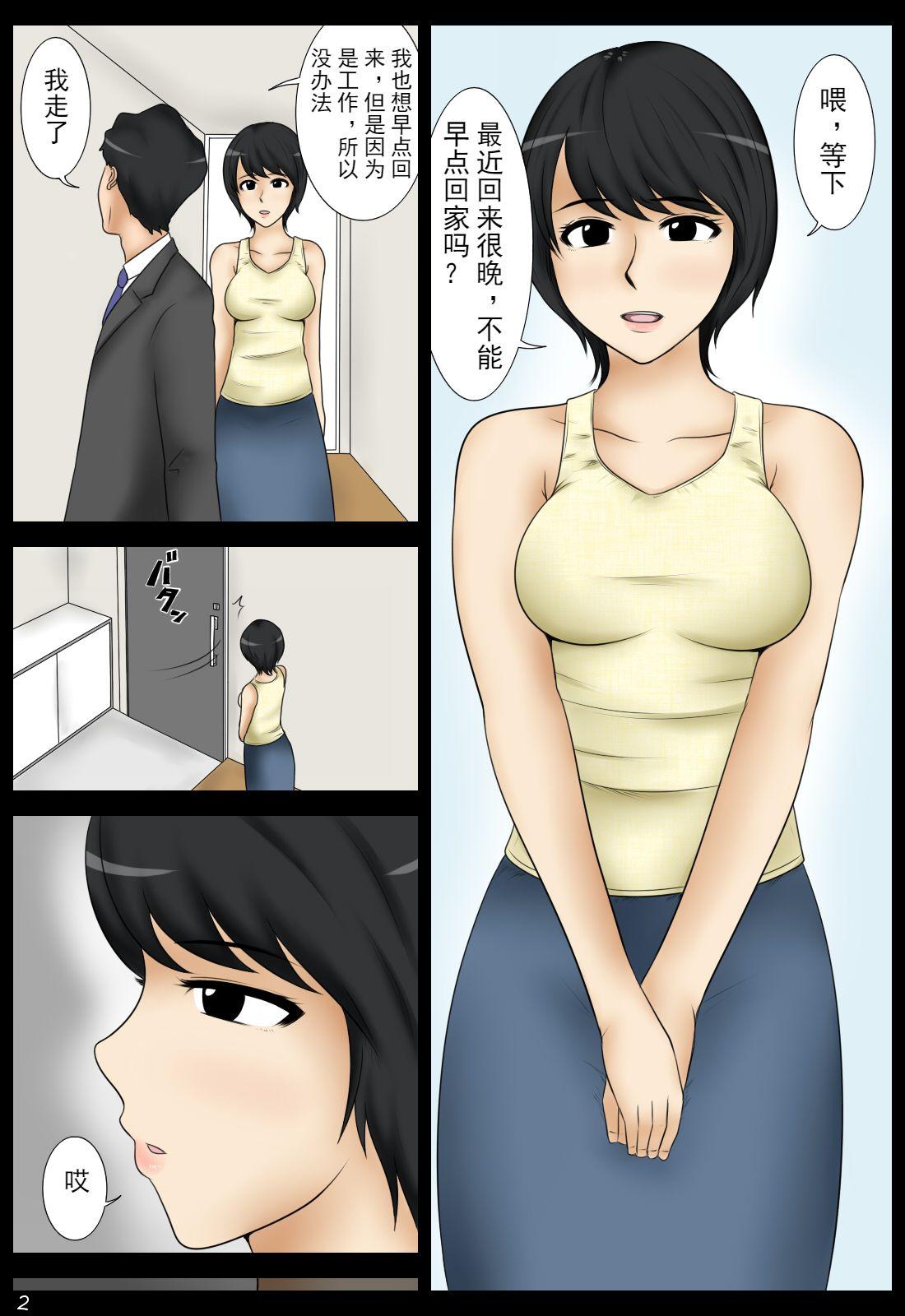 Boyfriend Sabishii Yoru ni - Original Amateur Teen - Page 2