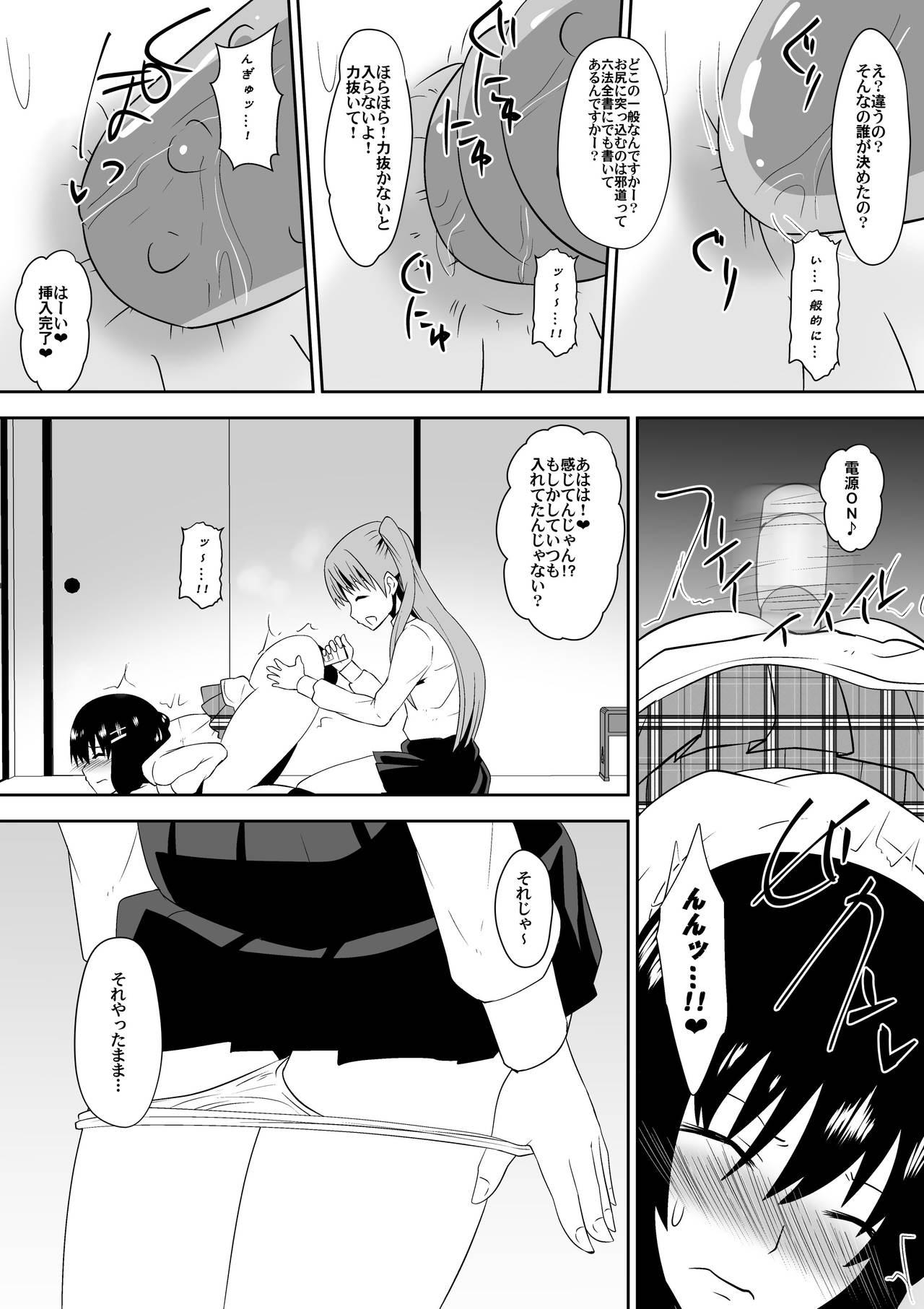 Teenporn Sihrayoshi-ke no Choujo - Original Analfucking - Page 10
