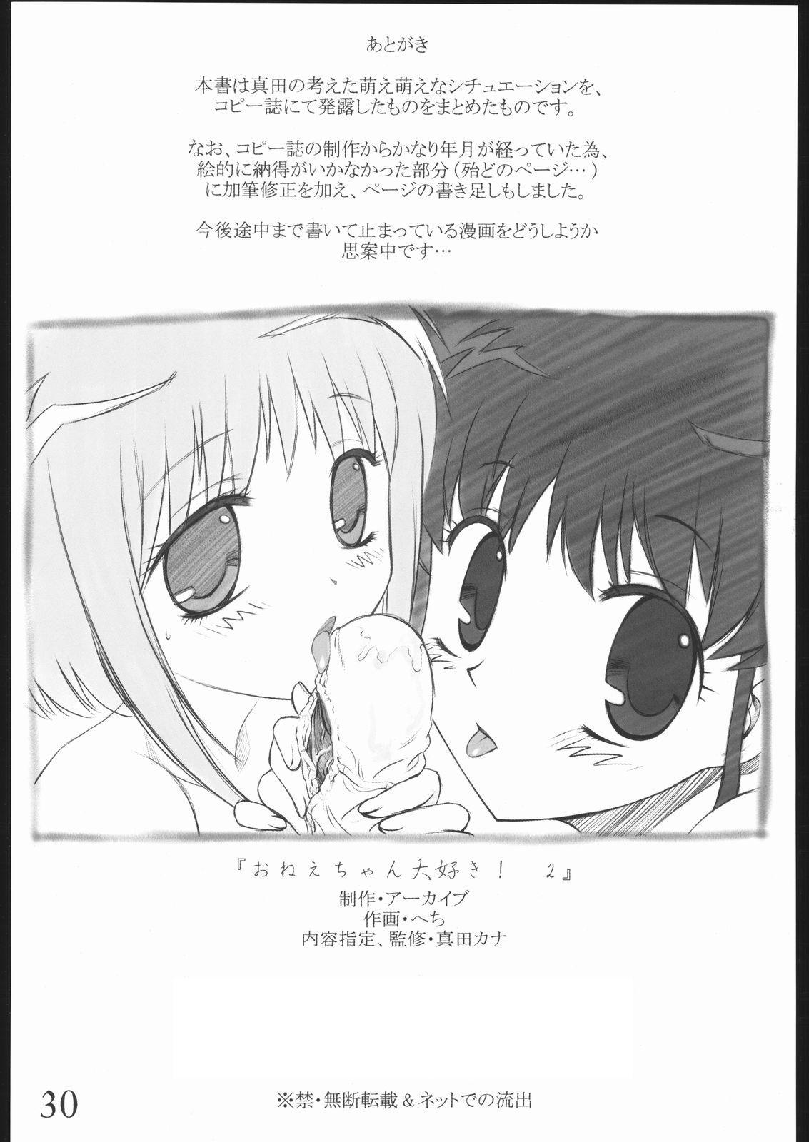 Submission Oneechan Daisuki! 2 - Fruits basket Skinny - Page 29