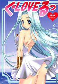 Gu LOVE-Ru 0