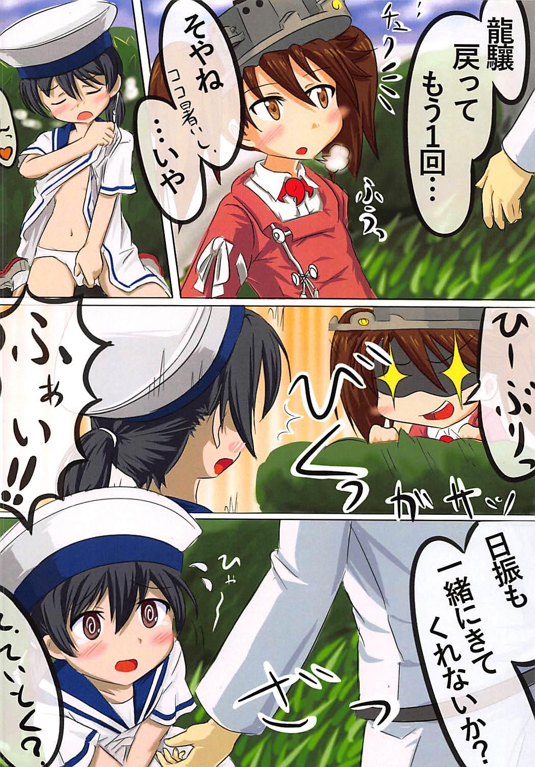 Gaygroup Waga Chinjufu wa Kaku Arubeki. - Kantai collection Orgasms - Page 11