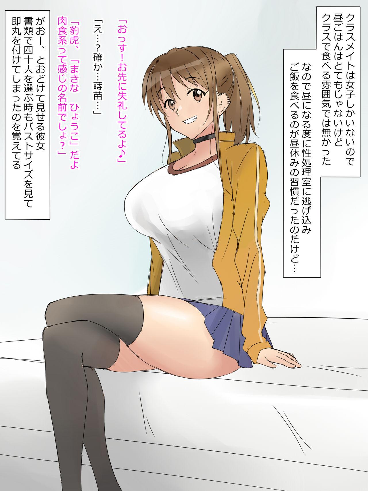 Tiny Tits [Kagemusha] Arima-kun to 40-nin no Classmate - Original Female Domination - Page 29
