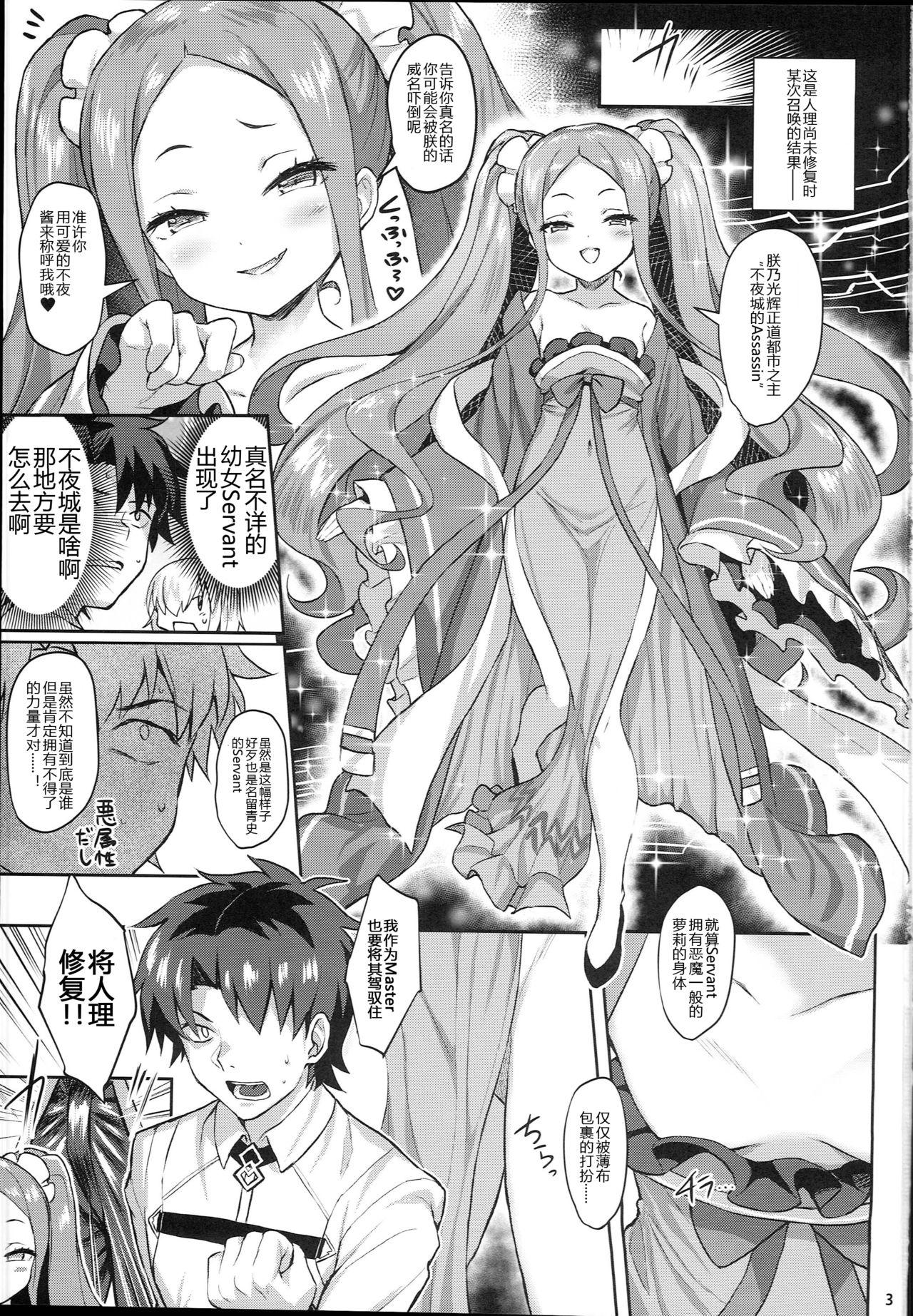 Gay Skinny Fuya Syndrome - Sleepless Syndrome - Fate grand order Foot Job - Page 4