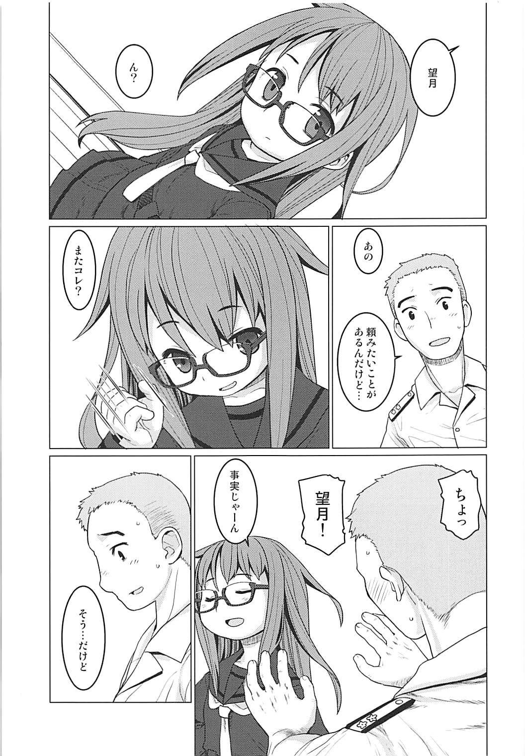 Ikillitts E ni Kaita Mochimochi - Kantai collection Monster Dick - Page 2