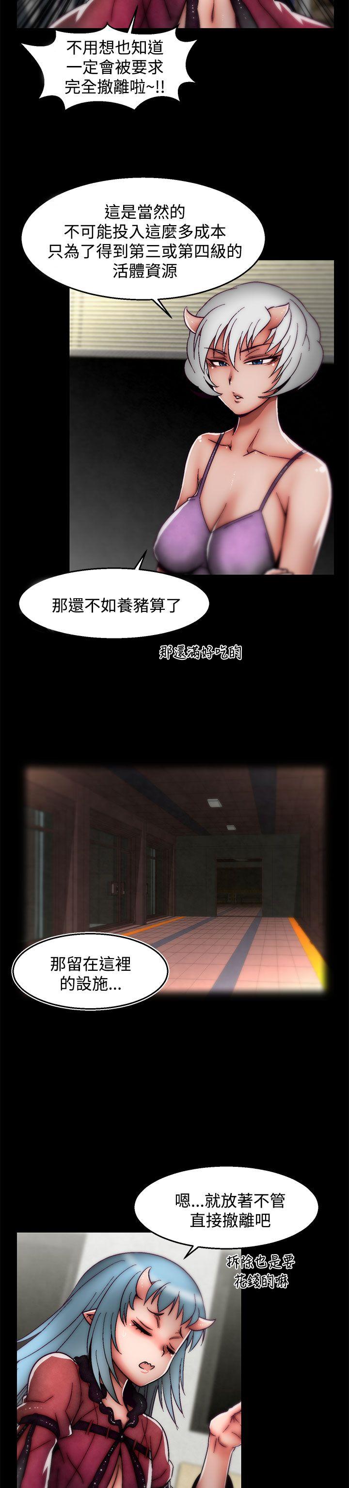 Cum In Mouth 啪啪啪调教所 后记1+后记2 Cocksuckers - Page 7
