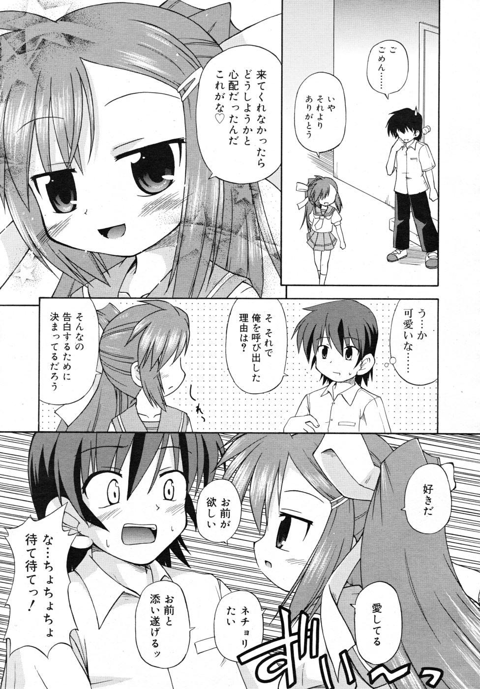 COMIC RiN 2007-11 264