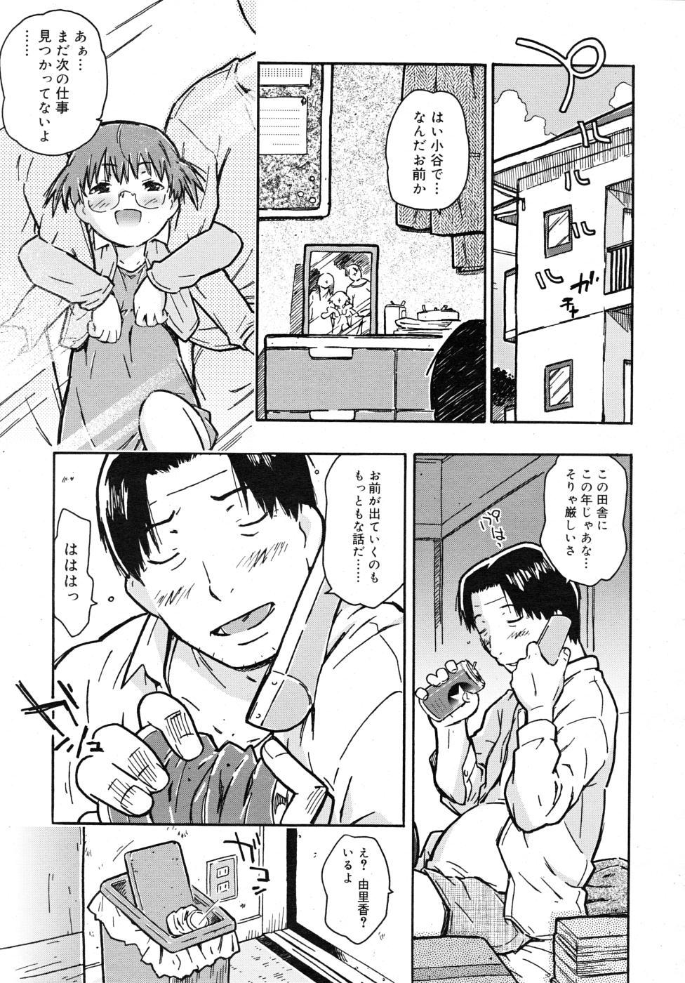 COMIC RiN 2007-11 280