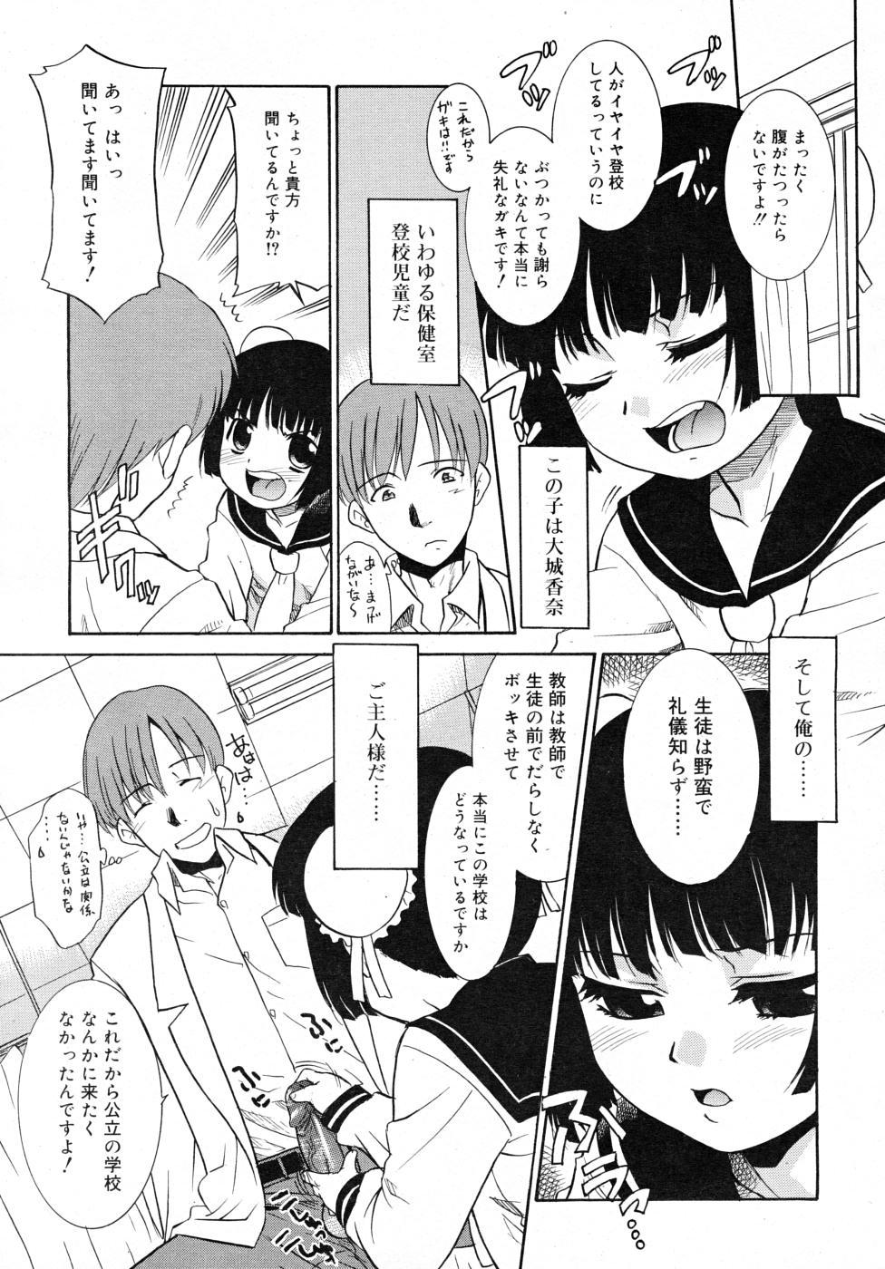 COMIC RiN 2007-11 34