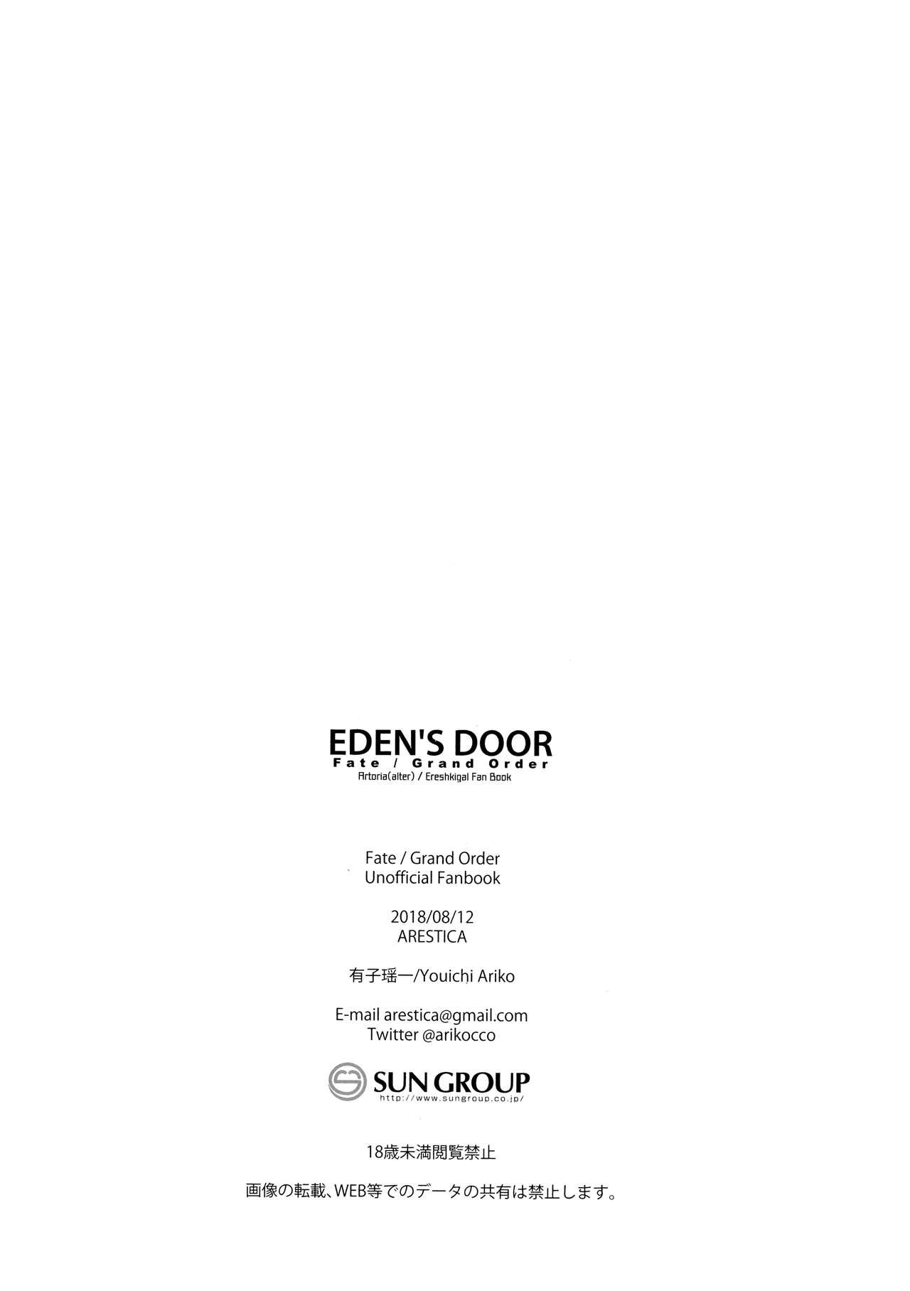 EDEN'S DOOR 21
