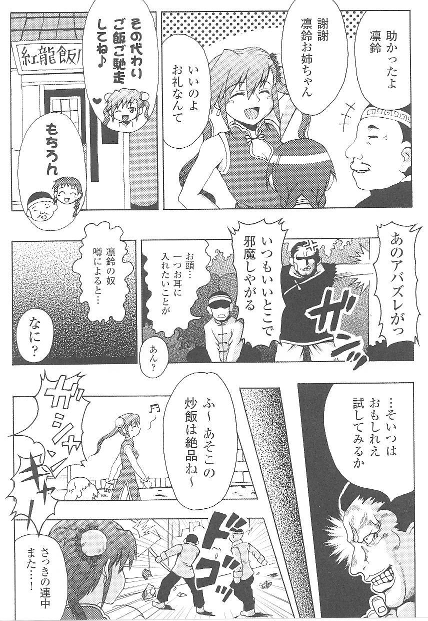 Toukiryoujoku Vol.16 64