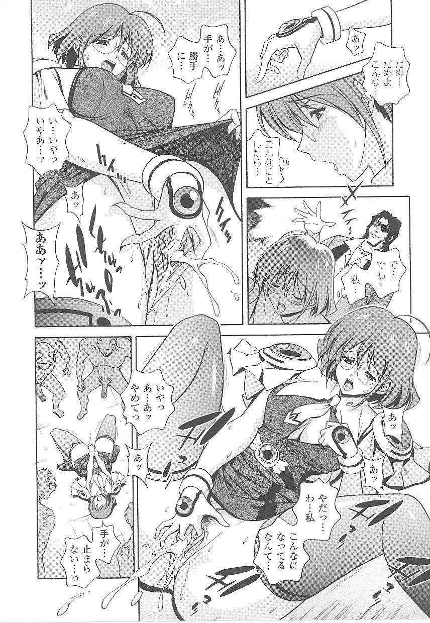 Monster Toukiryoujoku Vol.16 Petite - Page 8