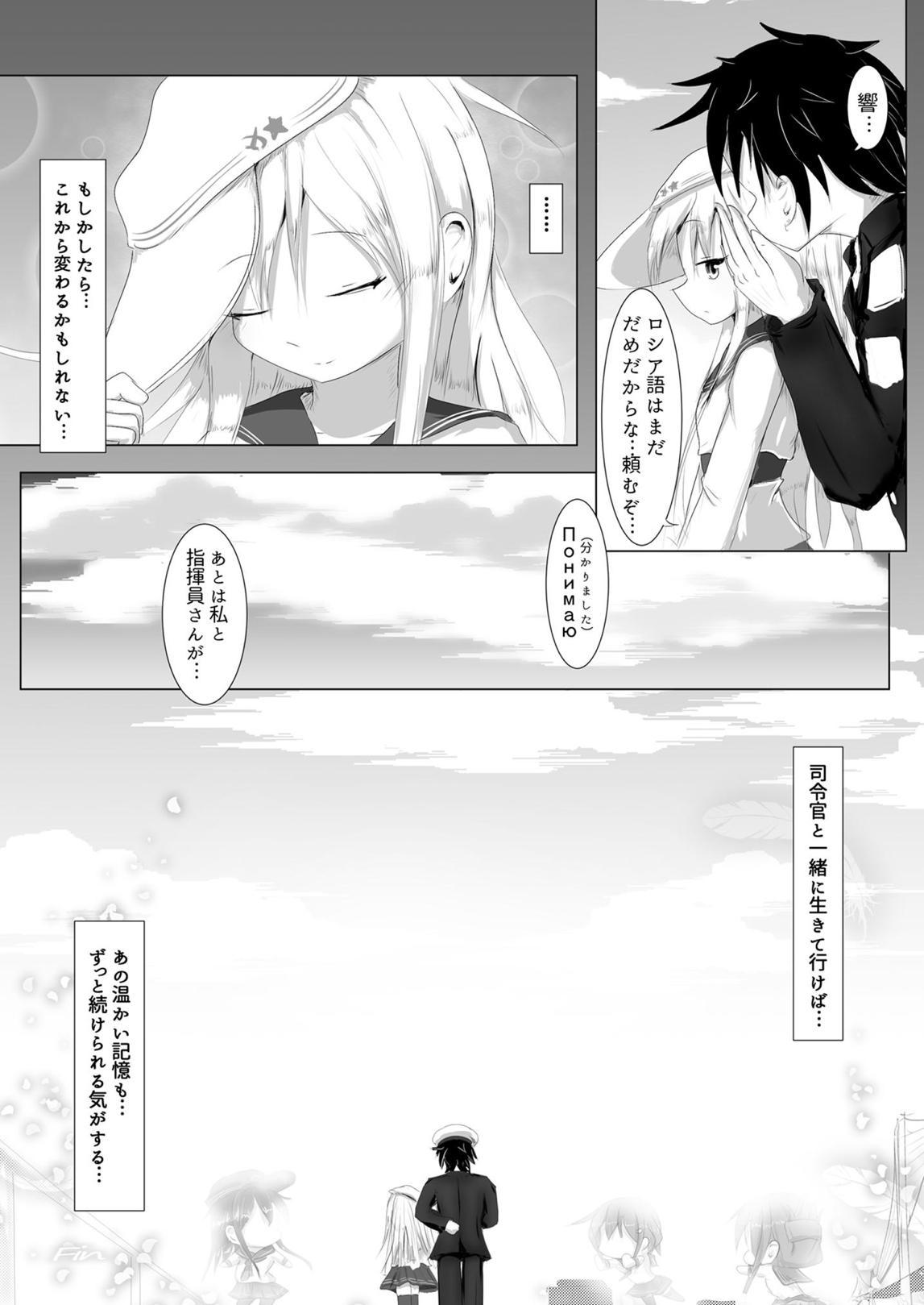 Putas Yoake Mae Dainibu Gehen - Kantai collection Gozando - Page 33