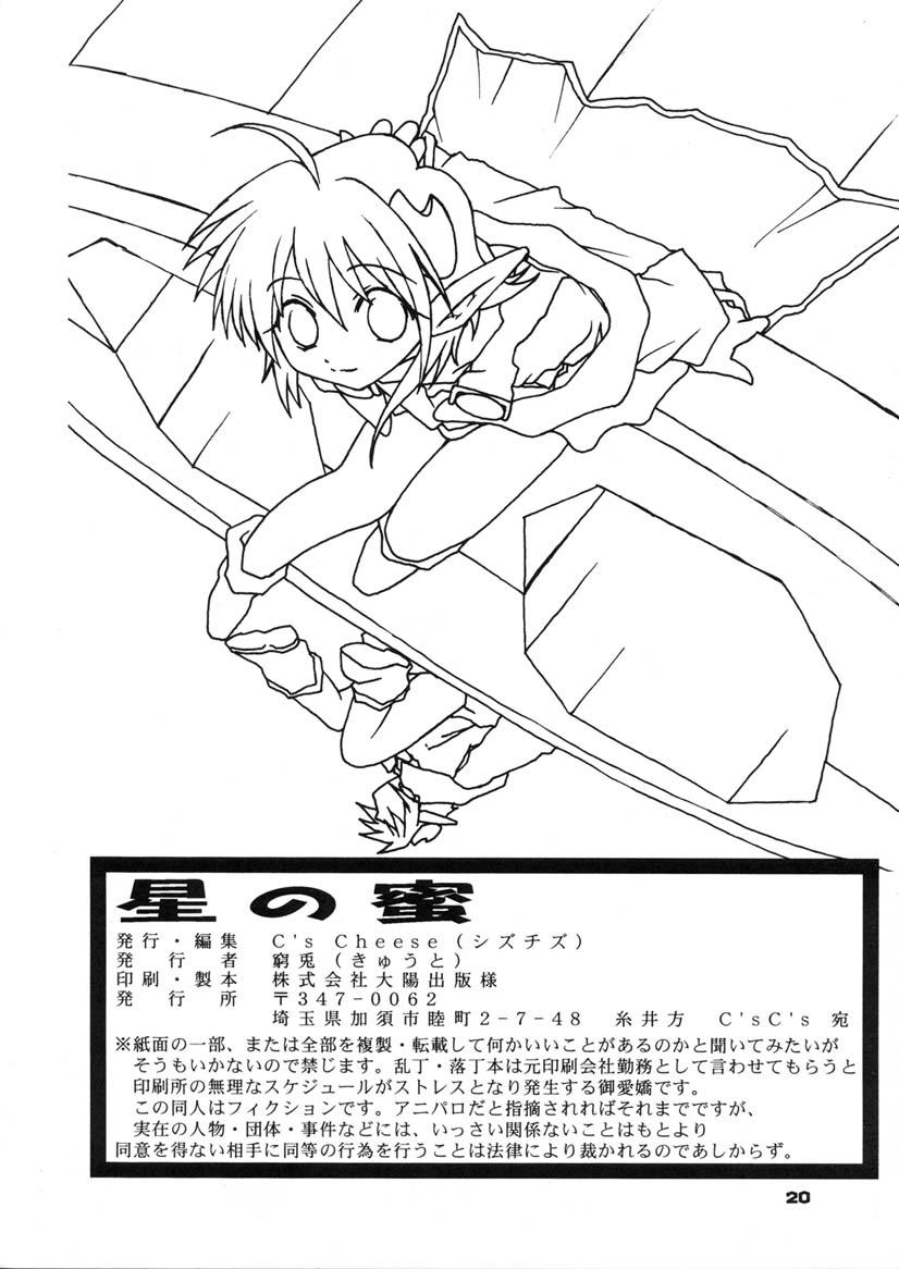 Bukkake Rena No Mitsu - Star ocean 2 Goldenshower - Page 21