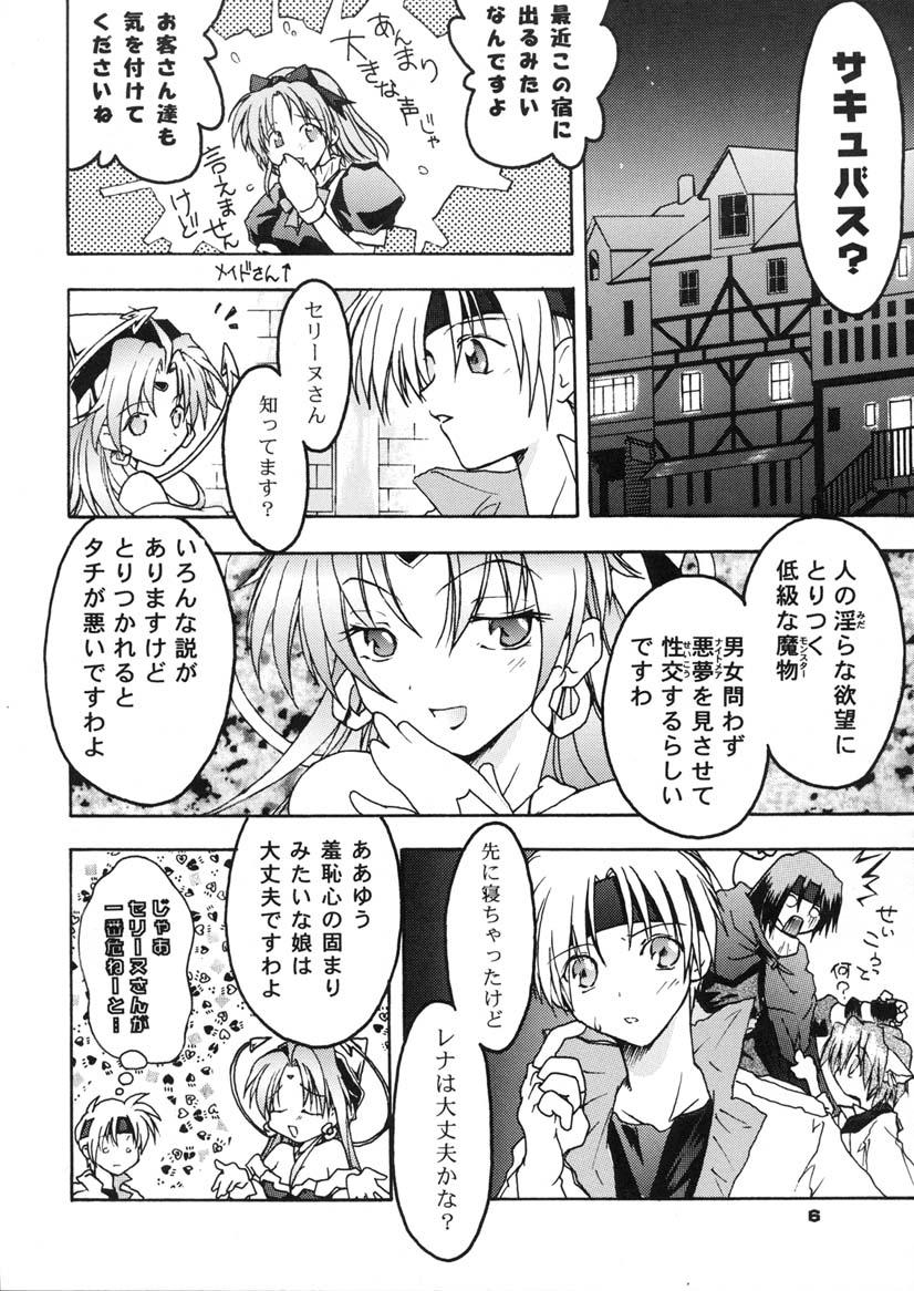 Firsttime Rena No Mitsu - Star ocean 2 Ex Girlfriends - Page 7