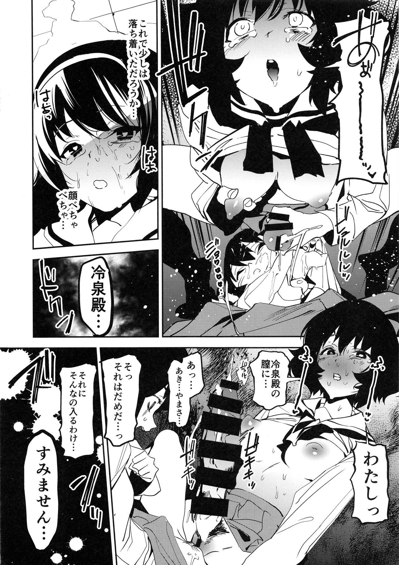 (C94) [Camrism (Kito Sakeru)] Futanari Akiyama-dono ga Reizei-san de Panzer High (Girls und Panzer) 10