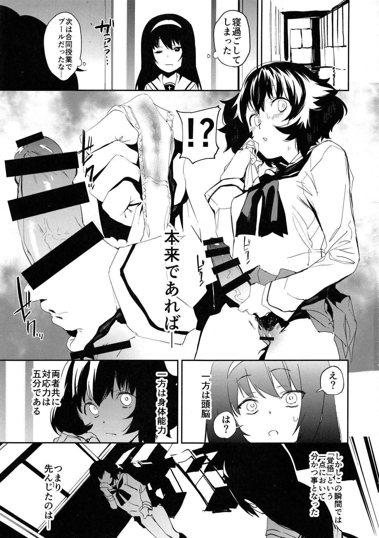 (C94) [Camrism (Kito Sakeru)] Futanari Akiyama-dono ga Reizei-san de Panzer High (Girls und Panzer) 1