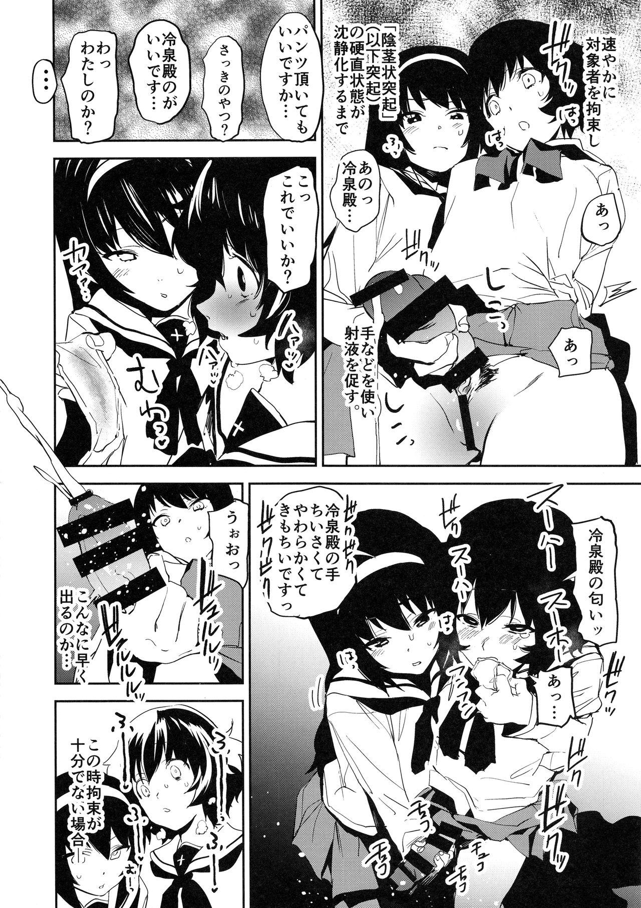 (C94) [Camrism (Kito Sakeru)] Futanari Akiyama-dono ga Reizei-san de Panzer High (Girls und Panzer) 6