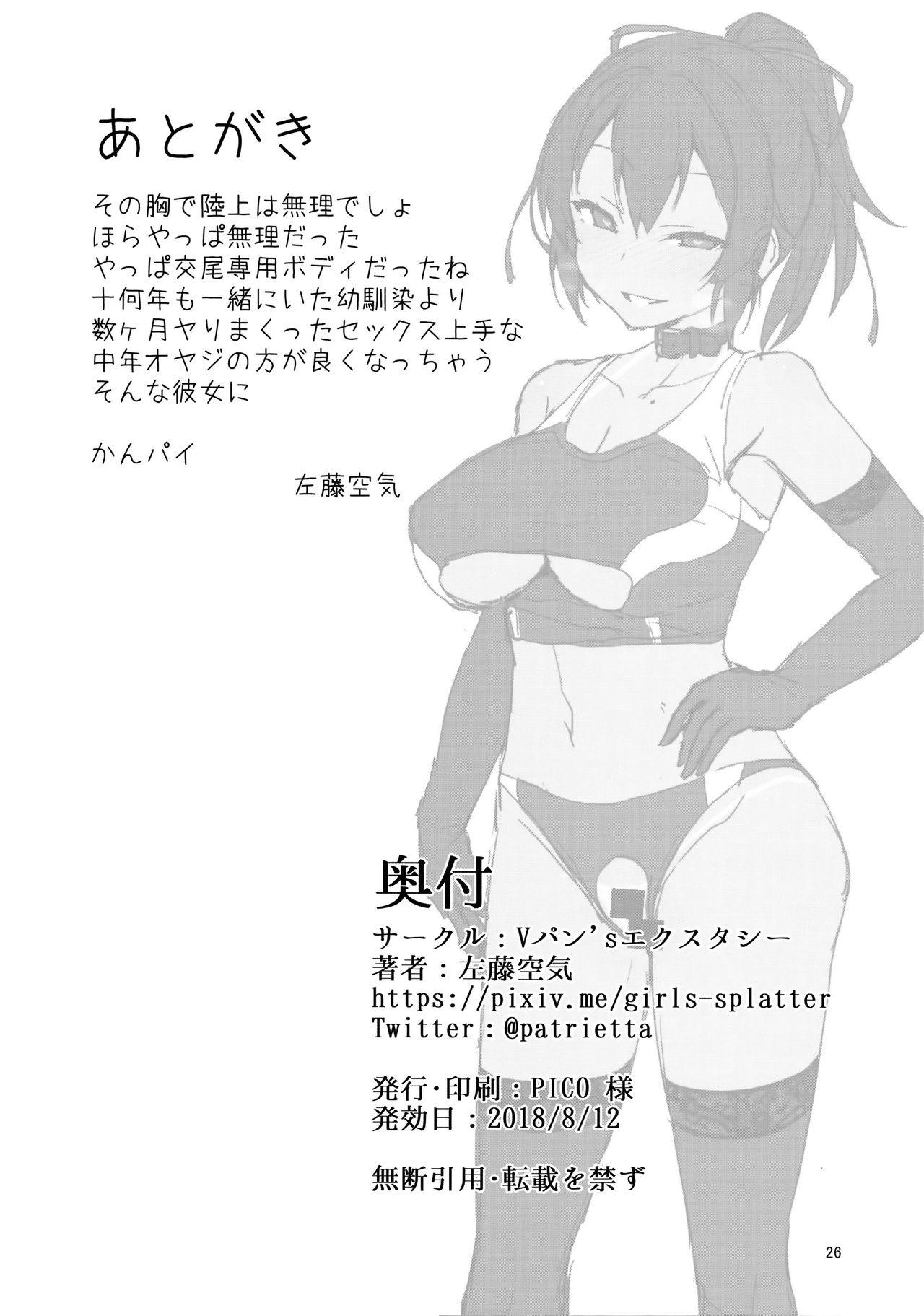 Female Domination NTR Kanojo - Original Cameltoe - Page 25