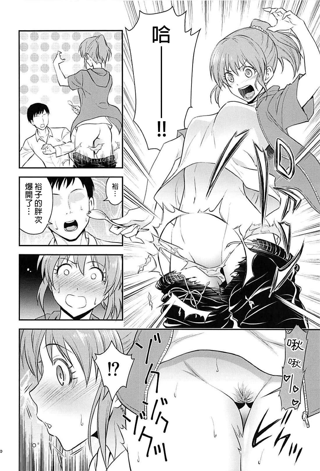 High Definition Koi no Psychokinesis - The idolmaster Jap - Page 10