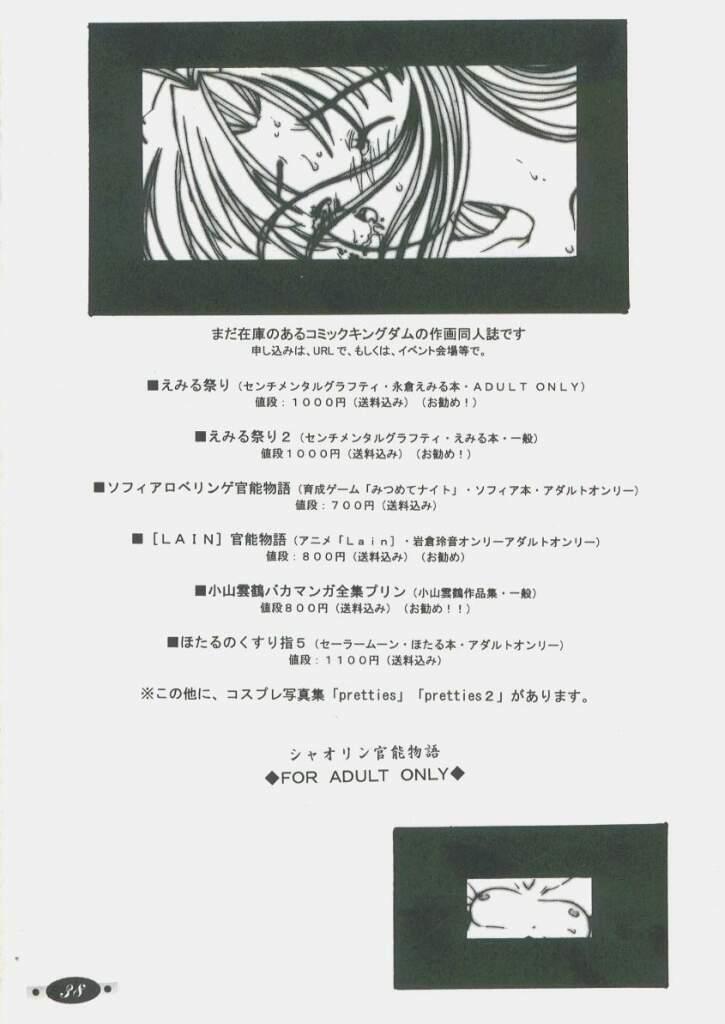 Mamotte Shugogetten - Shaorin Kannou Monogatari 36