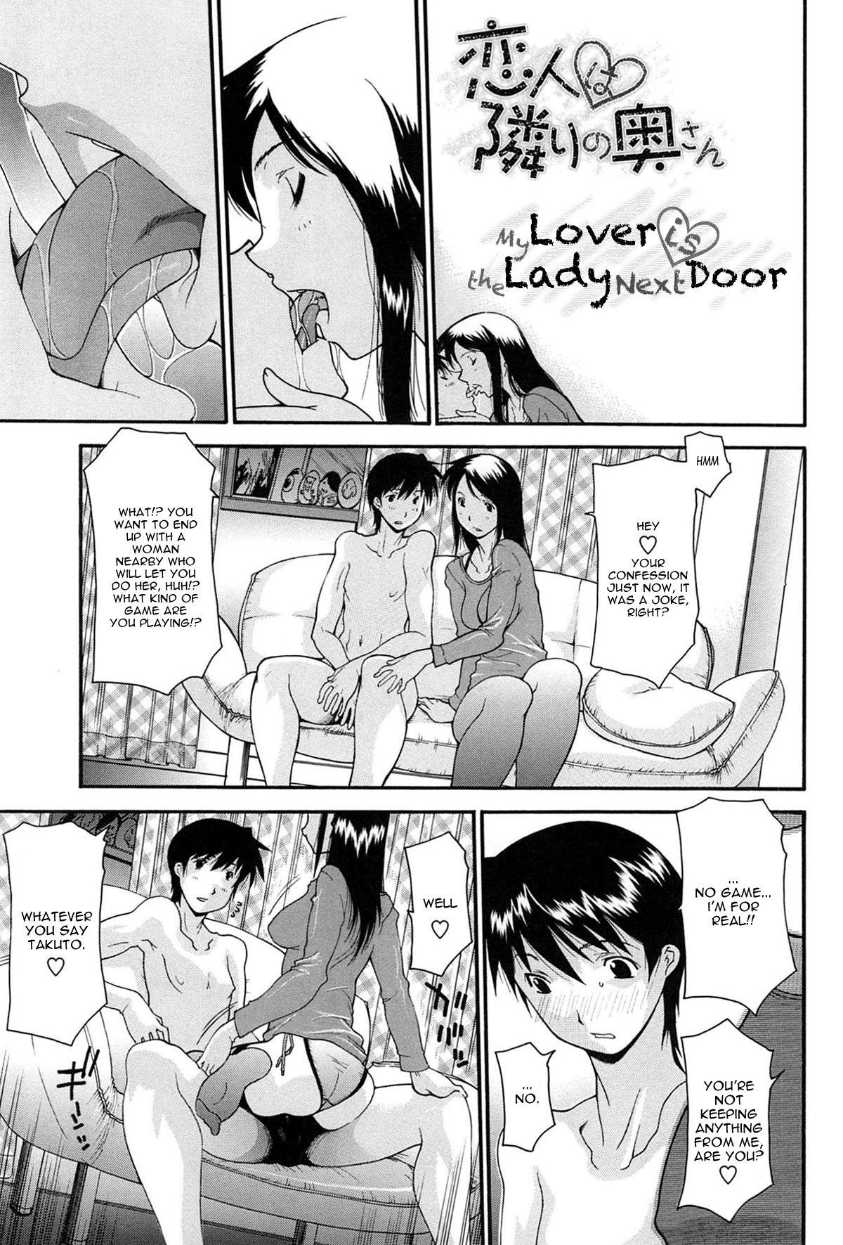 Koibito wa Tonari no Oku-san | My Lover is the Lady Next Door 0
