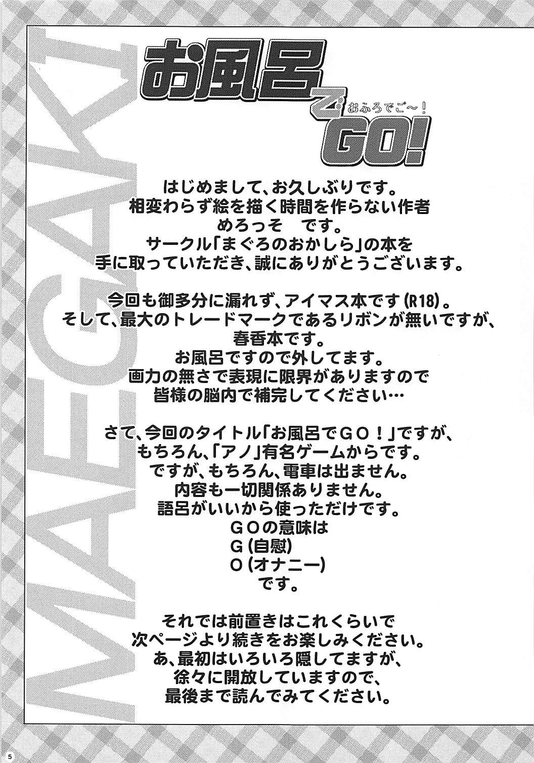 Natural Boobs Ofuro de GO! - The idolmaster Music - Page 4