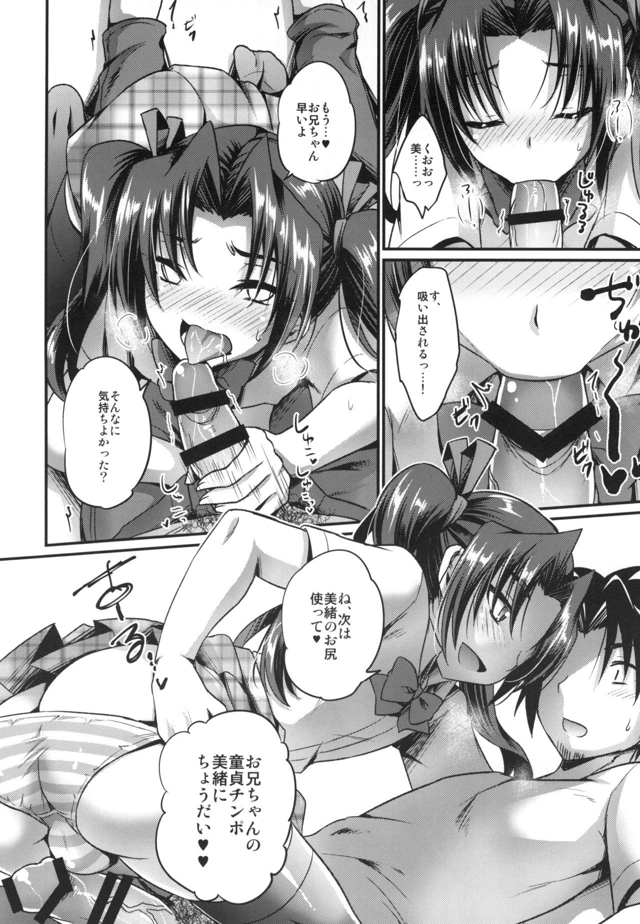 Mom Anata no Mesu ni Naru Kusuri - Original Gay Pov - Page 10