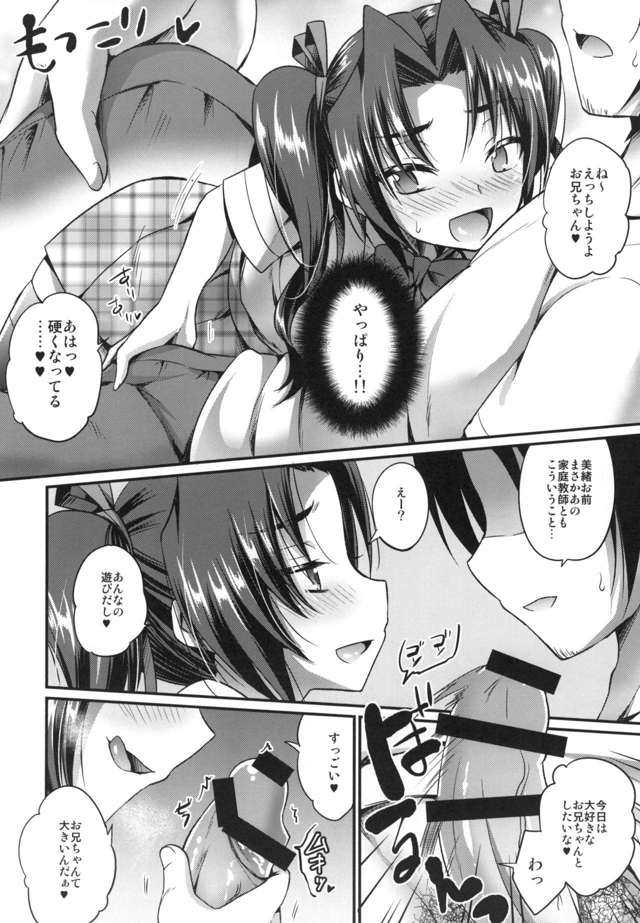 Mom Anata no Mesu ni Naru Kusuri - Original Gay Pov - Page 8