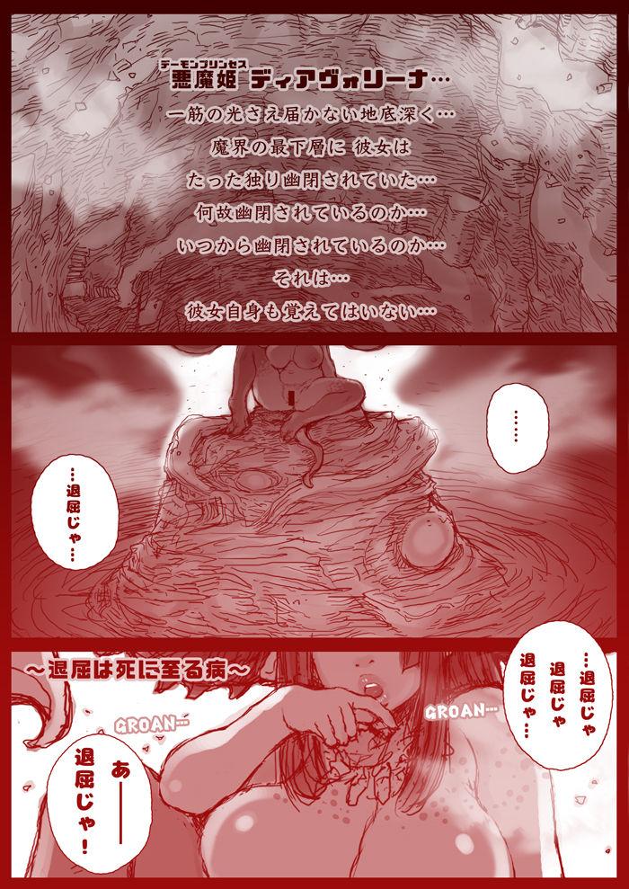 Amazing DIAVOLINA 〜the DEMON PRINCESS〜 - Original And - Page 1